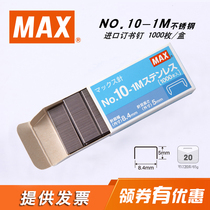 Made in Japan MAX MAX imported staples and nails Universal 10#STAINLESS STEEL staples 1000 NAIL box Staples for staplers 10-1M STAINLESS(J