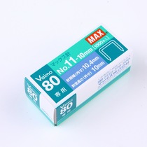 Japan MAX MAX imported staples 11#staples nails Suitable for HD-11UFL heavy stapler special nails Labor-saving nails Thick book No 11-10mm