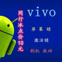 vivoy5s unlock y7s y3 y83 z3i y81 y93s s1 y97 unlock vivo unlock brush