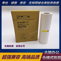 Apply Ricoh DX3443C version paper 3344 wax paper Kisseer CP6302 6303 ink version paper