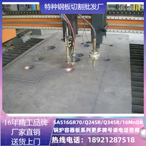 American standard container plate SA516Gr60 70 Q345R container plate cutting ultra-wide ultra-thick steel plate processing customization