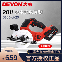 Large Brushless Electric Circular Saw 5833 Multifunctional Rechargeable Woodworking Cutting Machine Portable Saw Circular Saw Electric Tools