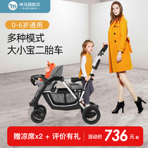 Shenma second child cart artifact double big small treasure can sit can lie down two children light easy to fold children car
