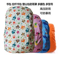 Cartoon rain cover for primary and middle school students backpack mountaineering outdoor bag rain cover dust cover waterproof cover anti-heavy rain