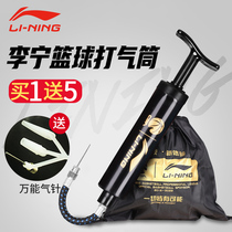 Li Ning basketball pump air needle universal ball needle universal inflatable needle ball football balloon portable inflatable