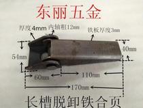 Iron hinge truck compartment modified iron hinge car extended hinge door one-piece welding folding