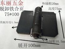 4 5 mm75 * 100 thick release iron hinge 3 inch hinge welding non-hole door box door cabinet door shaft hinge