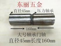 45*160 bearing large iron door shaft welding large hinge unloading hinge thickened enlarged door shaft folding