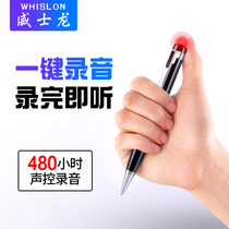 (Send refill) Whisalong pen recording pen small portable professional high-definition noise reduction recording artifact recording pen sound small students class recording equipment super long standby conference recorder