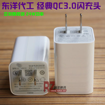 Dongyang QC3 0 charger suitable for Leview Xiaomi Phantom 17 18 Fast charging flash charge head 3A data line