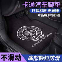 Car mat Universal easy to clean car non-slip pedal mat cute cartoon female car carpet Tide brand Universal
