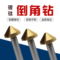 Coated titanium plated inverted angle drill 90 degree straight handle single-edged three-blade Chamfering knife for reaming and trimming and deburring stainless steel