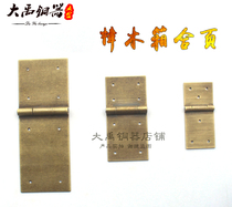 Camphor wood box hinge Chinese classical furniture copper accessories old antique hinge old elm box brass leather