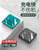 Bring your own line charging treasure for Apple Huawei Xiaomi large capacity 20000 mAh fast charge Ultra-thin small and portable
