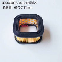 China 4000 4000 4003 4010 oil saw logging saw air filter filter filter