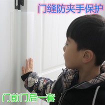 Anti-pinch hand door door clip childrens door seam protection strip safety baby kindergarten door closing Block baby protective artifact