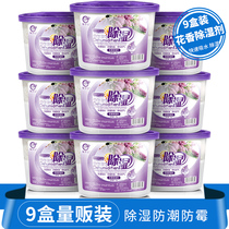 Floral dehumidifier box Room moisture absorption box Wardrobe desiccant Indoor mildew moisture-proof dehumidifier 9 boxes