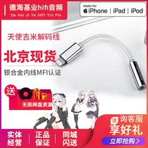 Angel Jimmy TANCHJIM Apple mobile phone suitable for decoding ear-to-wire hifi portable small tail stargate