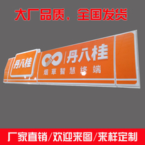 Dan Bagui Blister Light Box Billboard Convenience Store Door Signature Customized Supermarket Light Box Customized Outdoor Suspension