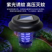 Solar light charging LED electric shock mosquito killer lamp waterproof lawn insecticide outdoor ground insect repellent light