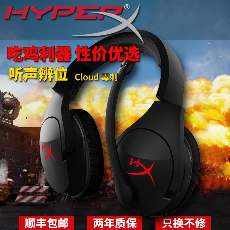 hyperx cloud stinger csgo