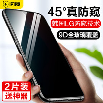 Flash Magic Xiaomi 9 tempered anti-peeping film 9pro full screen Xiaomi cc9Pro anti-peeping film Xiaomi 10 anti-peeping 9se anti-theft film HD 5G high permeability Mi nine anti-fingerprint version pro mobile phone film