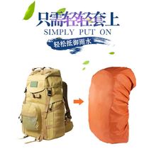 Schoolbag rain cover outdoor backpack waterproof cover all-inclusive tourism mountaineering riding summer vacation vacation travel off-road