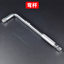 12 5mm sleeve bending rod repair tool L-shaped bending rod connecting rod extension rod quick drop ratchet wrench