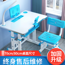 Children's study desk home desk primary school student desk writing desk and chair set home desk and chair combination can be raised and lowered