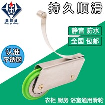 Rust steel wardrobe pulley Cam bathroom titanium alloy partition push-pull door bathroom door waterproof rust-proof door wheel
