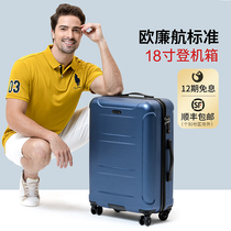 Ultra light 18 inch trolley case universal wheel suitcase male 24 inch password lock suitcase small light boarding woman