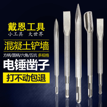 Bosch Electric Hammer Square Handle Hexagon Four Pit Drills with Astroelectric Pick Round Handle Spike Shoveling Cement Slotting U-Type Chisel Chisel