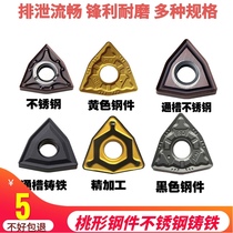 CNC blade peach-shaped outer round rough turning tool stainless steel special WNMG080408 WNMG080404-PM cast iron