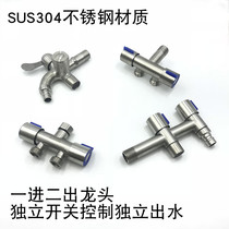 Household outdoor 304 stainless steel one-in-two-out dual-use multi-function shunt water valve ordinary faucet three-way