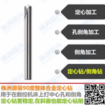 1143SC90-0500 0600 0800 1000 1200 1400 Zhuzhou Diamond 90 degree chamfer center drill