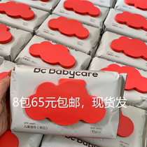 babycare baby wipes hand mouth cotton soft towel 90 smoke 8 packs with lid baby newborn thickened wet tissue bbc