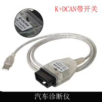 INPA with switch K DCAN K CAN interface for BMW Car Diagnostic detector