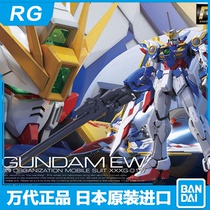 Bando model RG 20 1 144 WING Gundam EW KA card version flying WING up to 03222