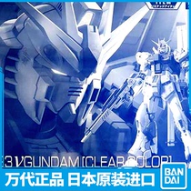 Bandage Model RG 1 144 Cow Gundam Color Transparent RX-93 NU V venue limited 60615