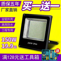 LED floodlight advertising lamp workshop factory street lamp 100W200W outdoor waterproof spotlight outdoor lighting