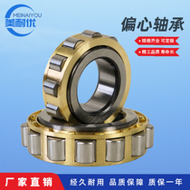  Eccentric bearing Ball bearing RN205 RN206 RN219 RN222 RN307 RN309 RN312