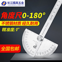 Angle ruler high-precision protractor multi-functional combination universal energy woodworking arc semi-circular activity angle ruler