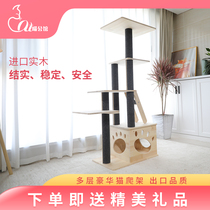 Meow Mansion imported solid wood cat claw cat supplies cat climbing frame cat toy cat nest through Sky Pillar cat tree summer