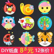 Childrens paper plate sticker painting kindergarten handmade DIY production material package girl art creative color paper cup