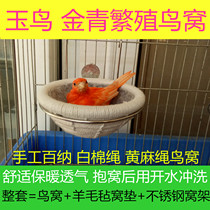Breeding Birds Nest LANDS hui yan birds nest into yu niao grosbeak Canary Birds Nest xue ge breeding