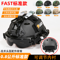 0 8kg standard tactical protective helmet helmet adjustable liner outdoor CS field cos equipment