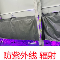Anti-ultraviolet radiation shielding special cloth UV machine export cloth glue baking lamp isolation protection cover cloth high temperature resistance
