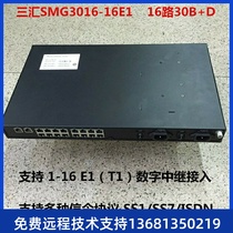 Factory direct sales Hangzhou Sanhui SMG3016-16E1 digital relay gateway Telephone gateway SIP protocol