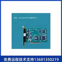 Zibo ZS-D5430 Digital Recording Card PRI Relay Recording Card 30B D Zibo Digital Relay Recording Card