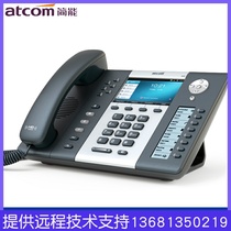 WIFI telephone atcom Jane can A68W A68WAC Business wireless phone cordless IP phone SIP